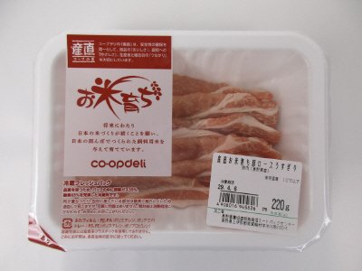 産直お米育ち豚ロースうすぎり