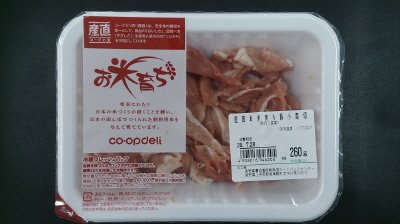 産直お米育ち豚小間切