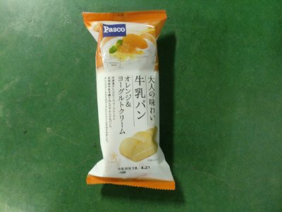 大人の味わい牛乳パン　オレンジ＆ヨーグルトクリーム