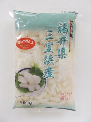 福井県三里浜産塩らっきょう