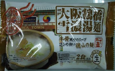 大阪鶴橋　雪濃湯麺