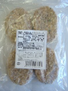 粗挽きまぐろハンバーグ