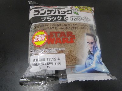 ランチパック（ブラックとホワイト）