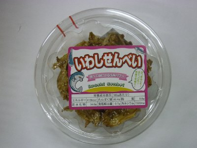 いわしせんべい