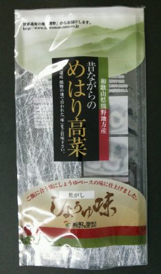 昔ながらのめはり髙菜焦がし醤油味