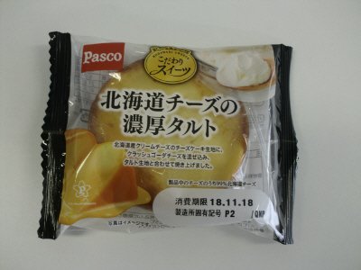 北海道チーズの濃厚タルト