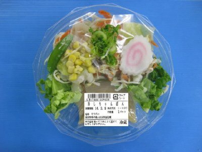 冷しちゃんぽん