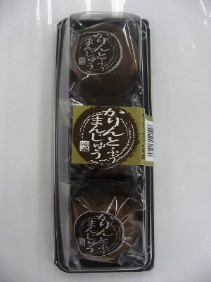 かりんとふうまんじゅう
