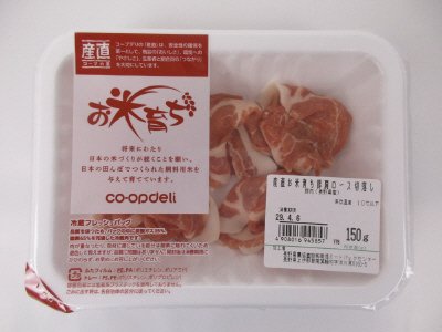 産直お米育ち豚肩ロース切落し