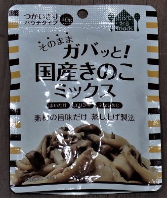 そのままガバッと！国産きのこミックス
