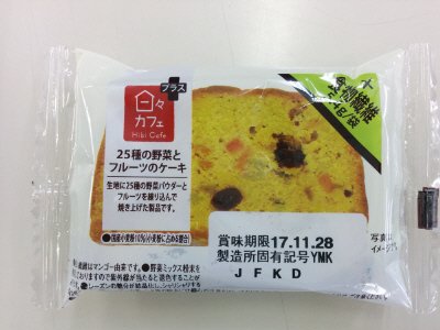 ２５種の野菜とフルーツのケーキ