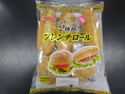 フレンチロール（５）