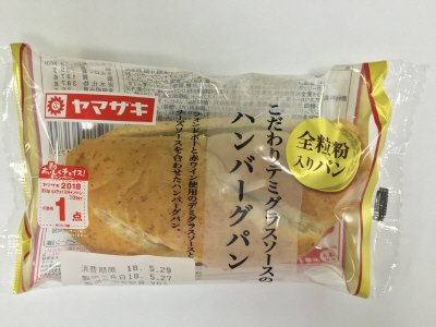 こだわりデミグラスソースのハンバーグパン
