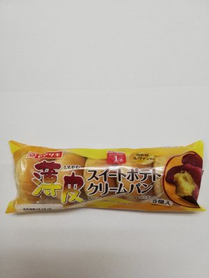 薄皮スイートポテトクリームパン
