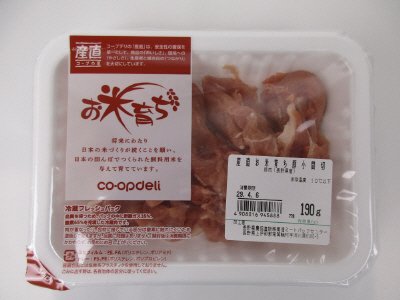 産直お米育ち豚小間切
