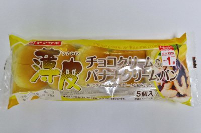 薄皮チョコクリーム＆バナナクリームパン（５）