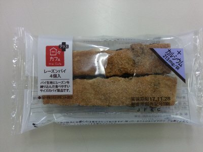 レーズンパイ