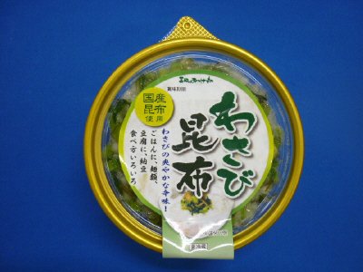 わさび昆布