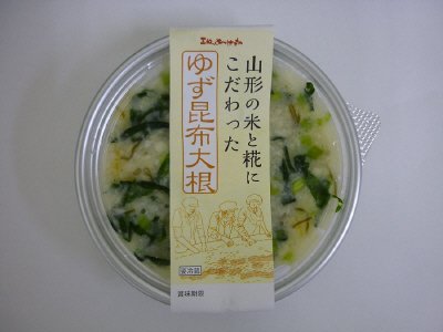 山形の米と糀にこだわった　ゆず昆布大根
