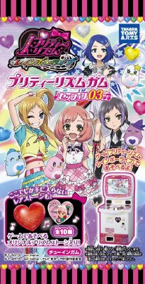 プリティーリズムガムＳ０３