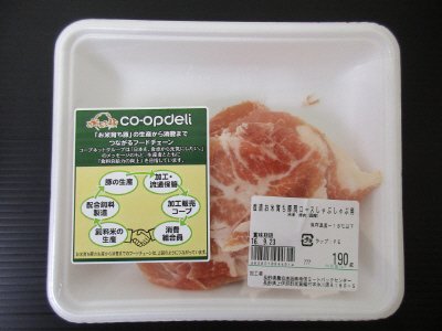 産直お米育ち豚肩ロースしゃぶしゃぶ用