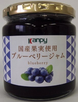 国産果実使用ブルーベリージャム