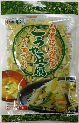 八百屋さんが選んだこうや豆腐うすぎり