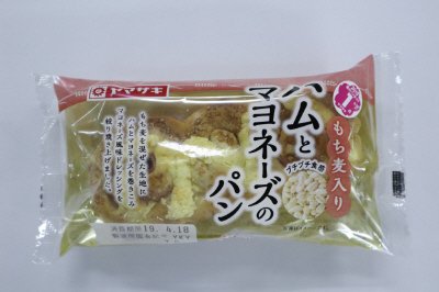 ハムとマヨネーズのパン（もち麦入り）