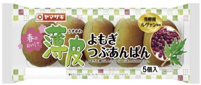 薄皮よもぎつぶあんぱん（５）