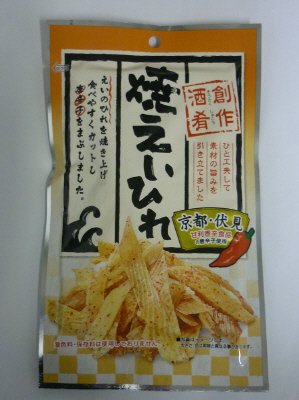 焼えいひれ