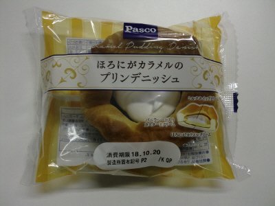 ほろにがカラメルのプリンデニッシュ