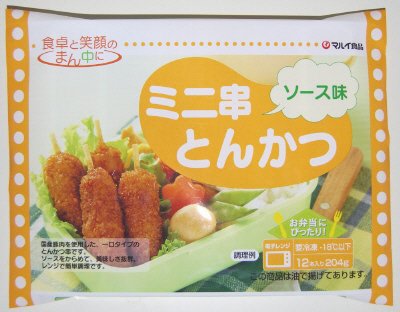 ミニ串とんかつ（ソース味）