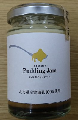 北海道プリンジャム