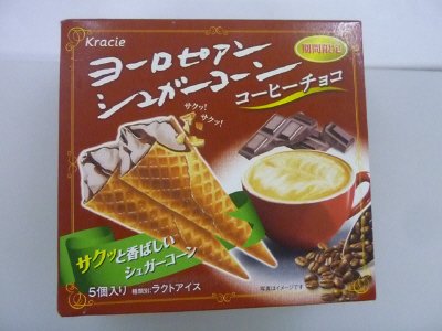 ヨーロピアンシュガーコーン　コーヒーチョコ