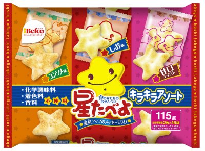 星たべよキラキラアソート