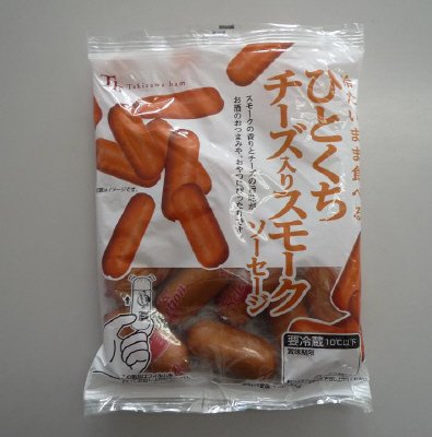 ひとくちチーズ入りスモークソーセージ