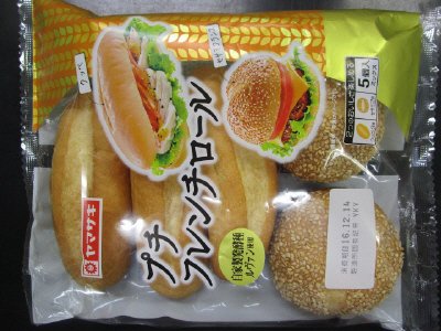 プチフレンチロール（５）