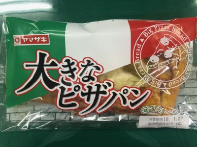 大きなピザパン