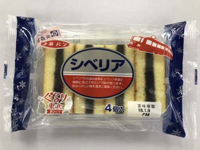 シベリア