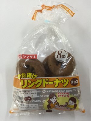 かた揚げリングドーナツ（チョコ）