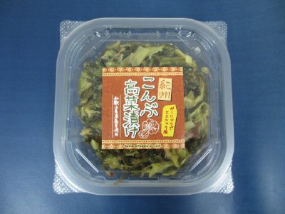 紀州こんぶ高菜漬け