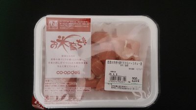 産直お米育ち豚モモカレー・シチュー用