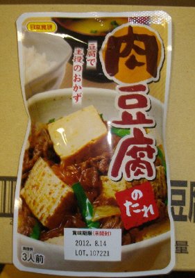 肉豆腐のたれ　１６０ｇ