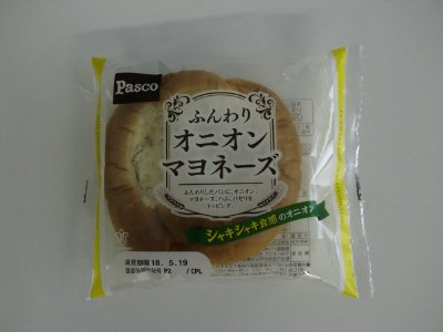 ふんわりオニオンマヨネーズ