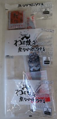 わら焼き戻りかつおタタキ
