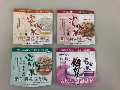 非常食安心セット　バラエティ