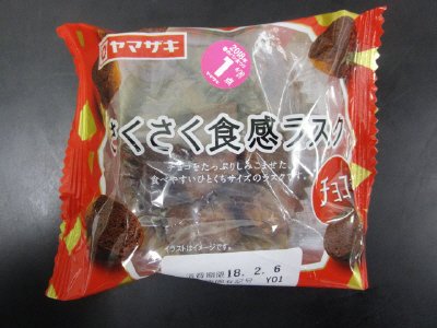 さくさく食感ラスク（チョコ）