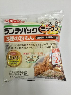 ランチパック３種の粉もん（お好み焼き・焼きそば・たこ焼き風）