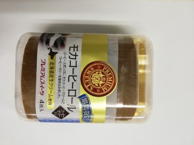 モカコーヒーロール（コーヒーゼリー入り）