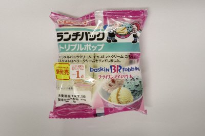 ランチパック（トリプルホイップ）